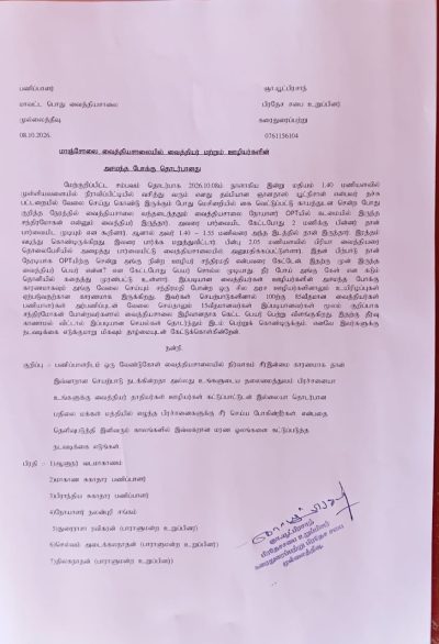 முல்லைத்தீவு மாஞ்சோலை வைத்தியசாலையில் கொடூரம்: இரத்தம் வழிய வழிய நோயாளியை காக்கவைத்த அவலம் – உரிய நடவடிக்கை கோரி பிரதேச சபை உறுப்பினர் அவசர கடிதம்