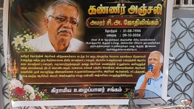 சட்டத்தரணி சி.அ.ஜோதிலிங்கத்தின் இறுதி ஊர்வலம் நிறைவு: திரளானோர் அஞ்சலி