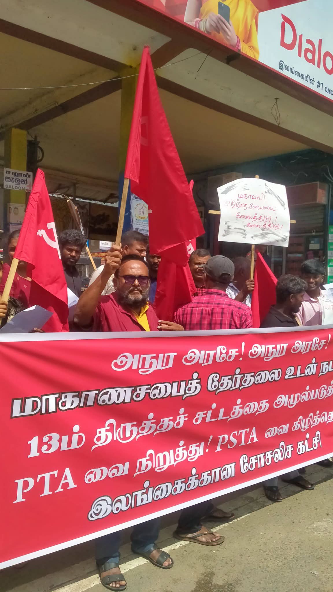 மாகாண சபைத் தேர்தலை உடன் நடத்துமாறு வலியுறுத்தி வவுனியாவில் போராட்டம்: அநுர அரசுக்கு இலங்கைக்கான சோசலிசக் கட்சி கடும் அழுத்தம்!