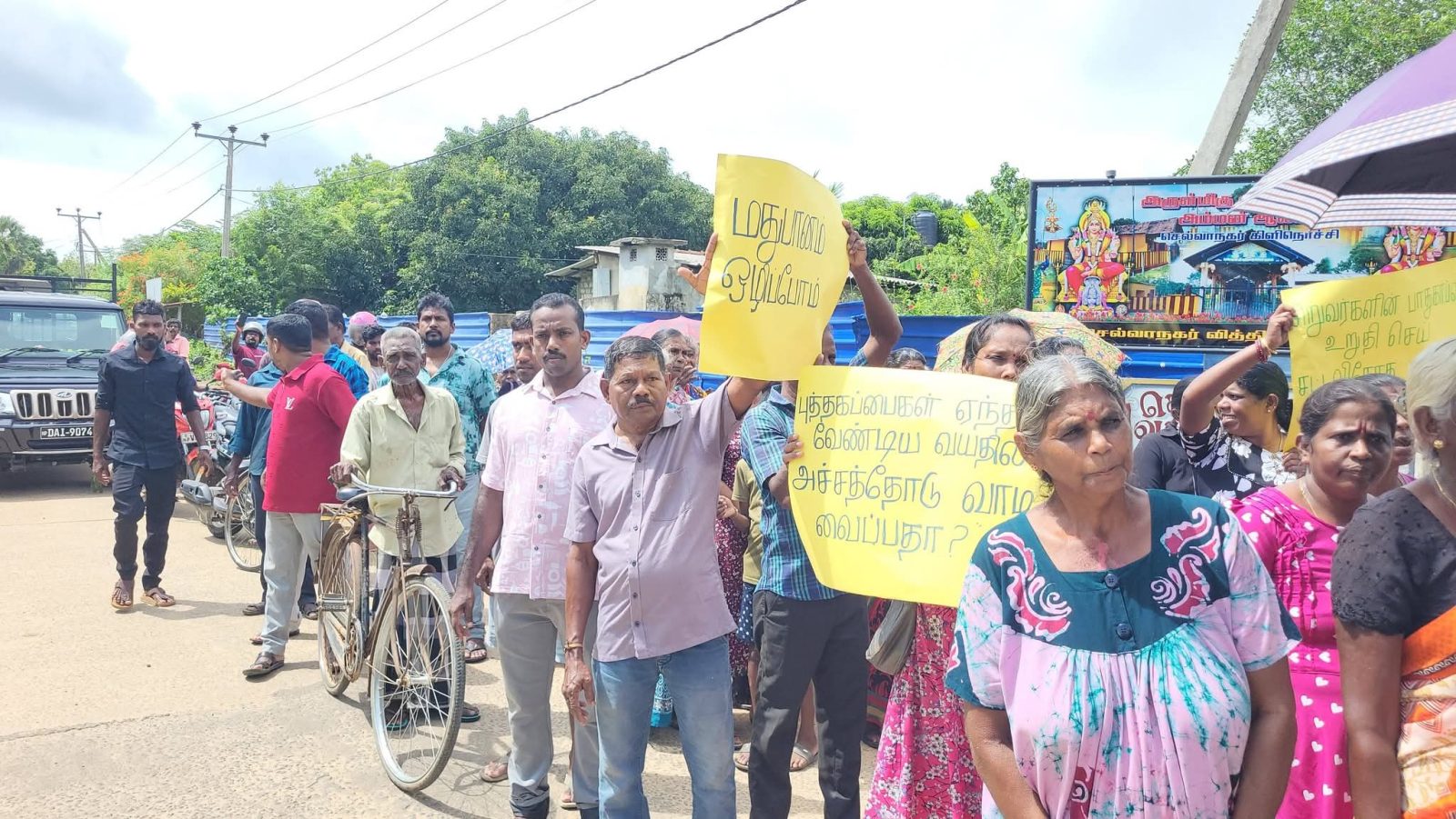 கிளிநொச்சியில் போதைப்பொருள் பாவனைக்கு எதிராக பொதுமக்கள் வீதியில் இறங்கி போராட்டம்