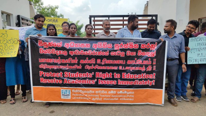 வவுனியா பல்கலைக்கழக ஆசிரியர்கள் பிரதான வாயிலுக்கு முன்பாக கண்டன ஆர்ப்பாட்டம்